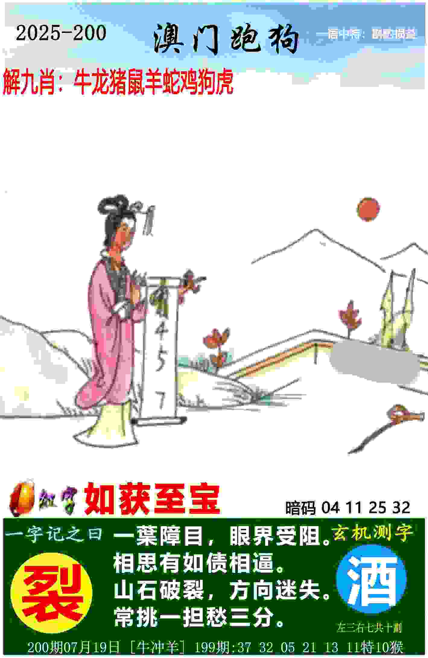 管家婆王中王 v9.6.5.59 官方正式版 0